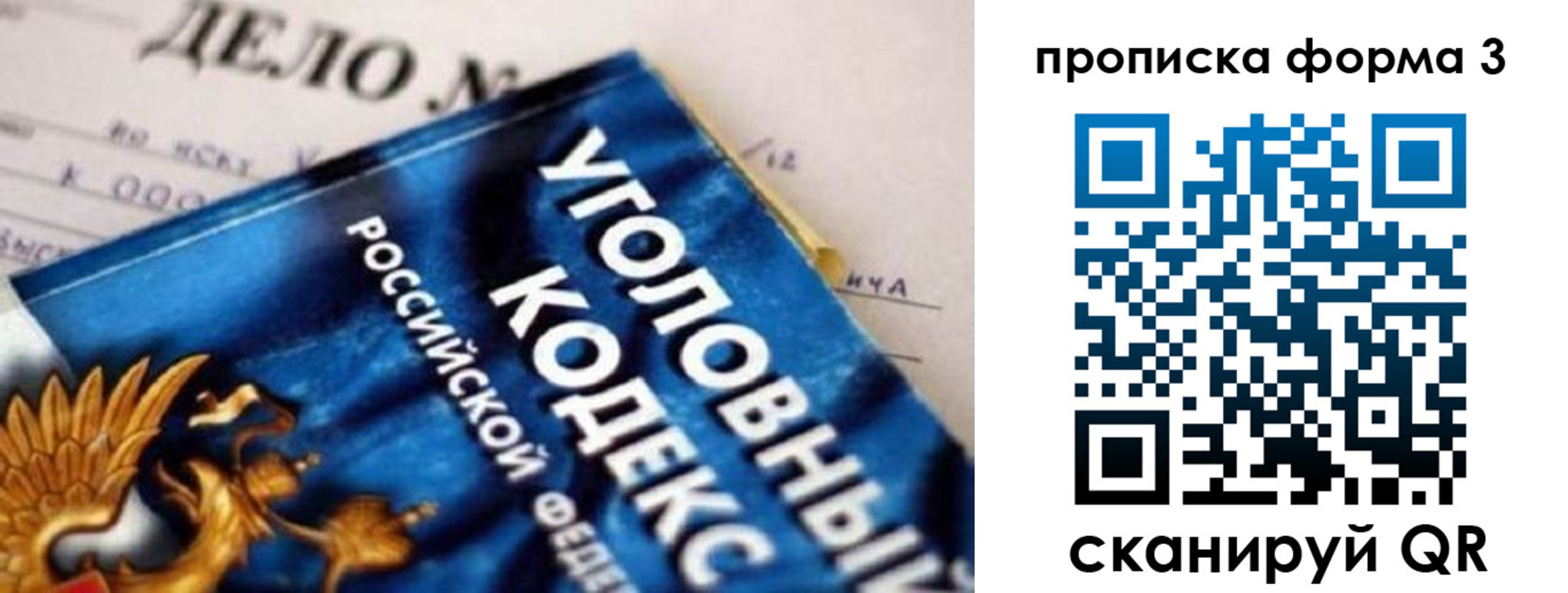 прописка от собственника в Воронеже