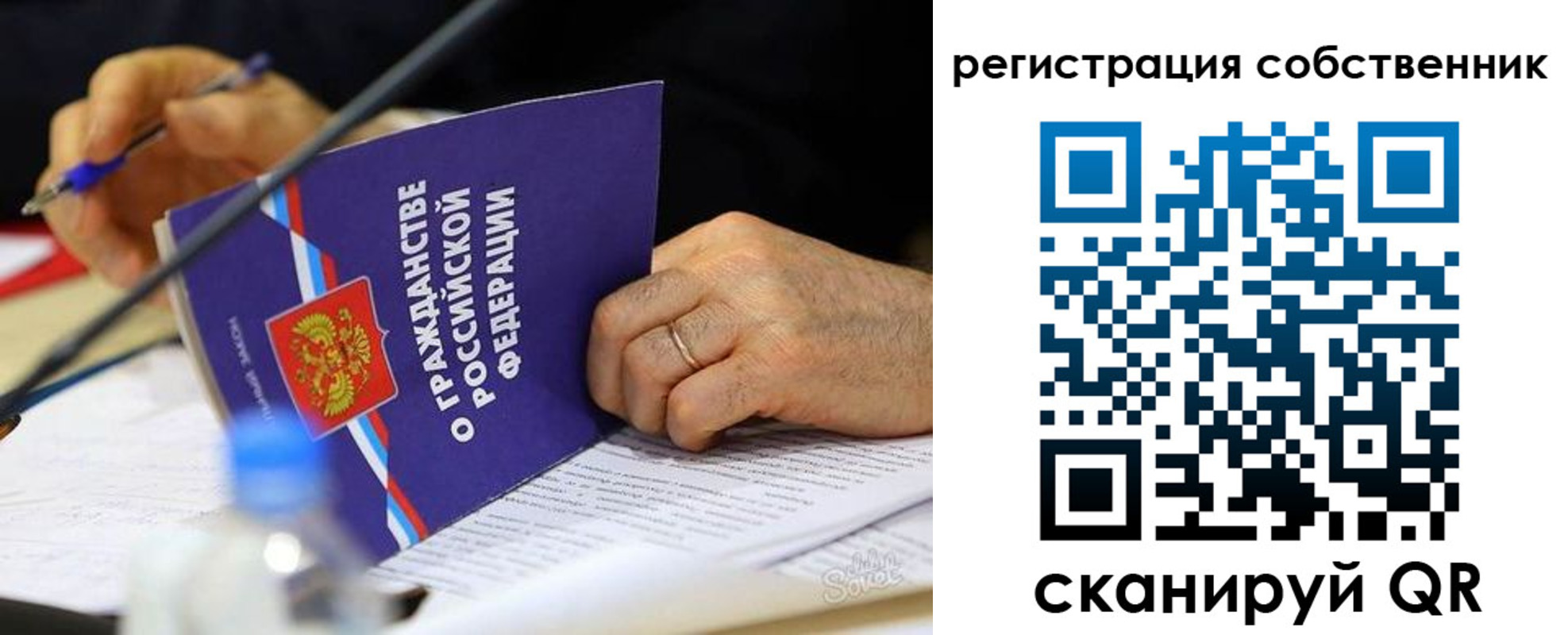 где прописаться в Воронеже