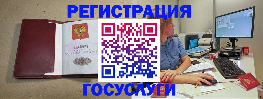купить прописку в Воронеже