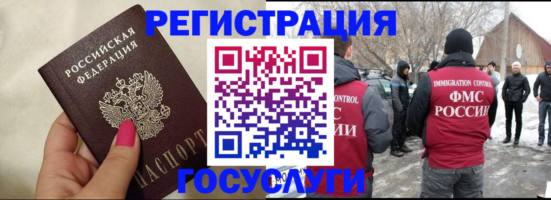 прописка для школы в Воронеже